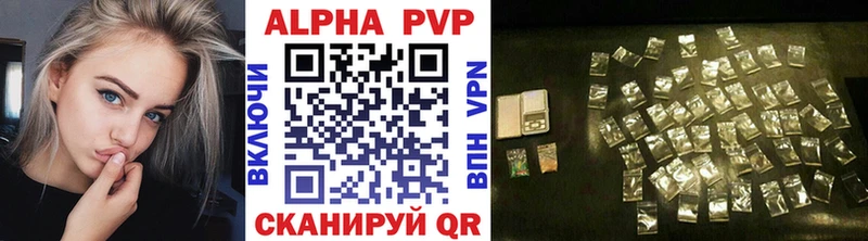 Alpha PVP Соль Луза