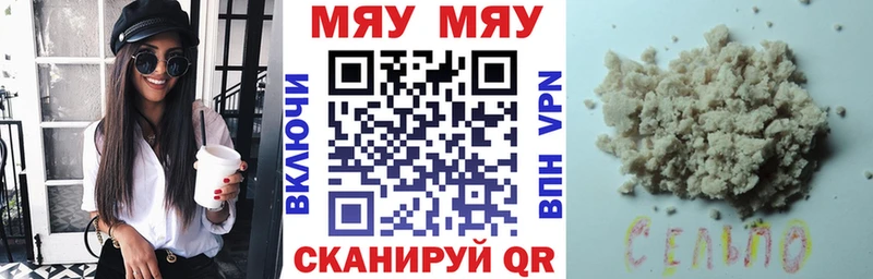 Меф мука  Купить где  Луза 