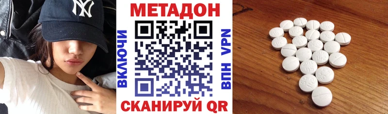 МЕТАДОН кристалл  Купить закладки  Луза 